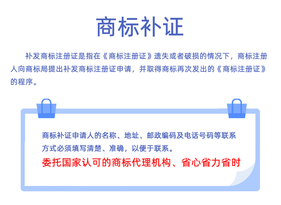 商標(biāo)補(bǔ)證_02.jpg